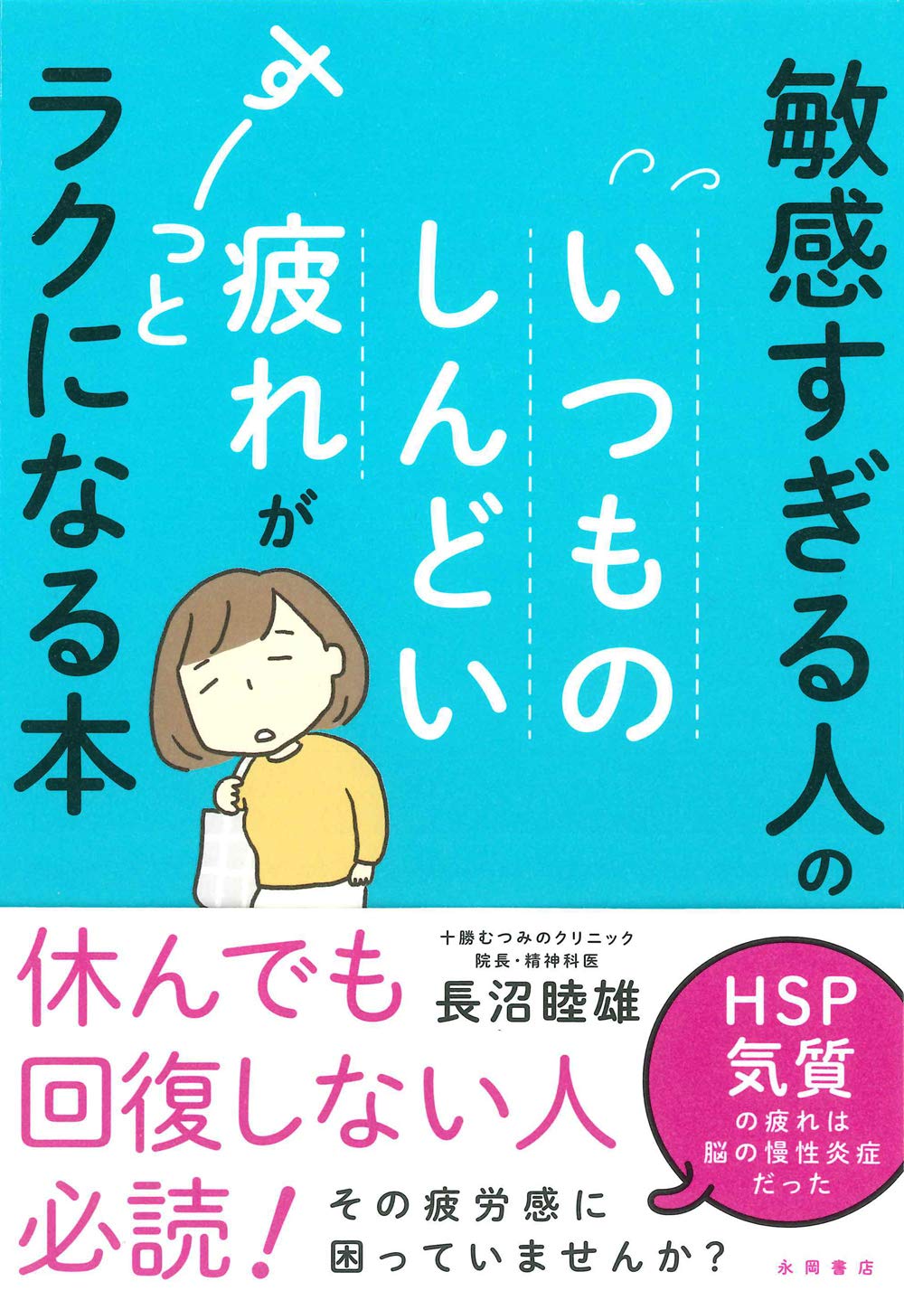 【希少本】蘇生する自己　9784864510479 もうちょっとだけ「自由に」生きてみないか (WIDE SHINSHO 264